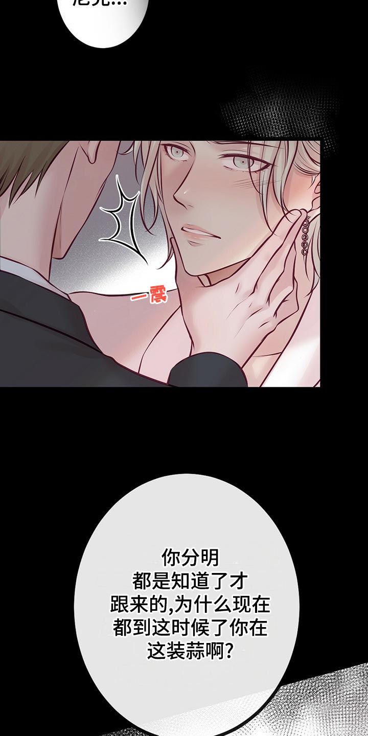 内娱新星爱豆是谁漫画,第34章：逃离3图