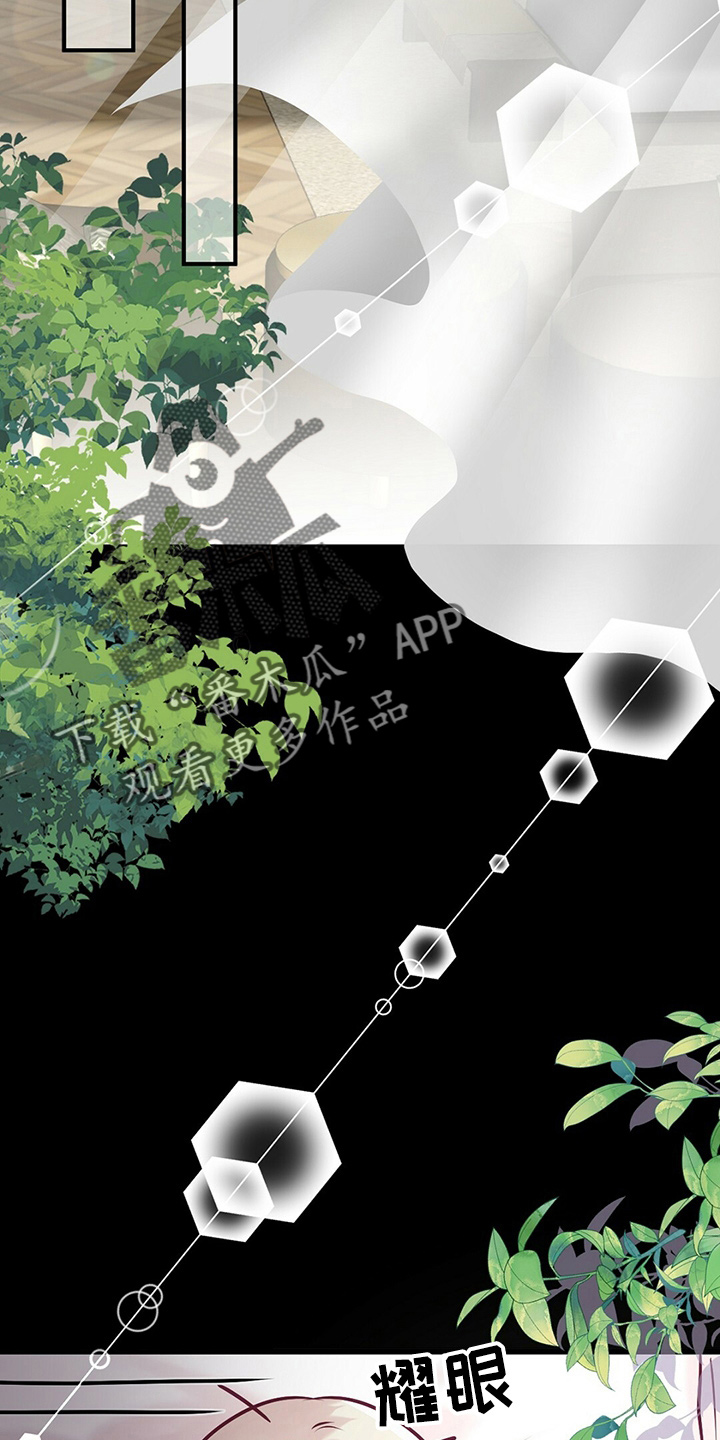 爱豆新星漫画,第43章：对不起3图