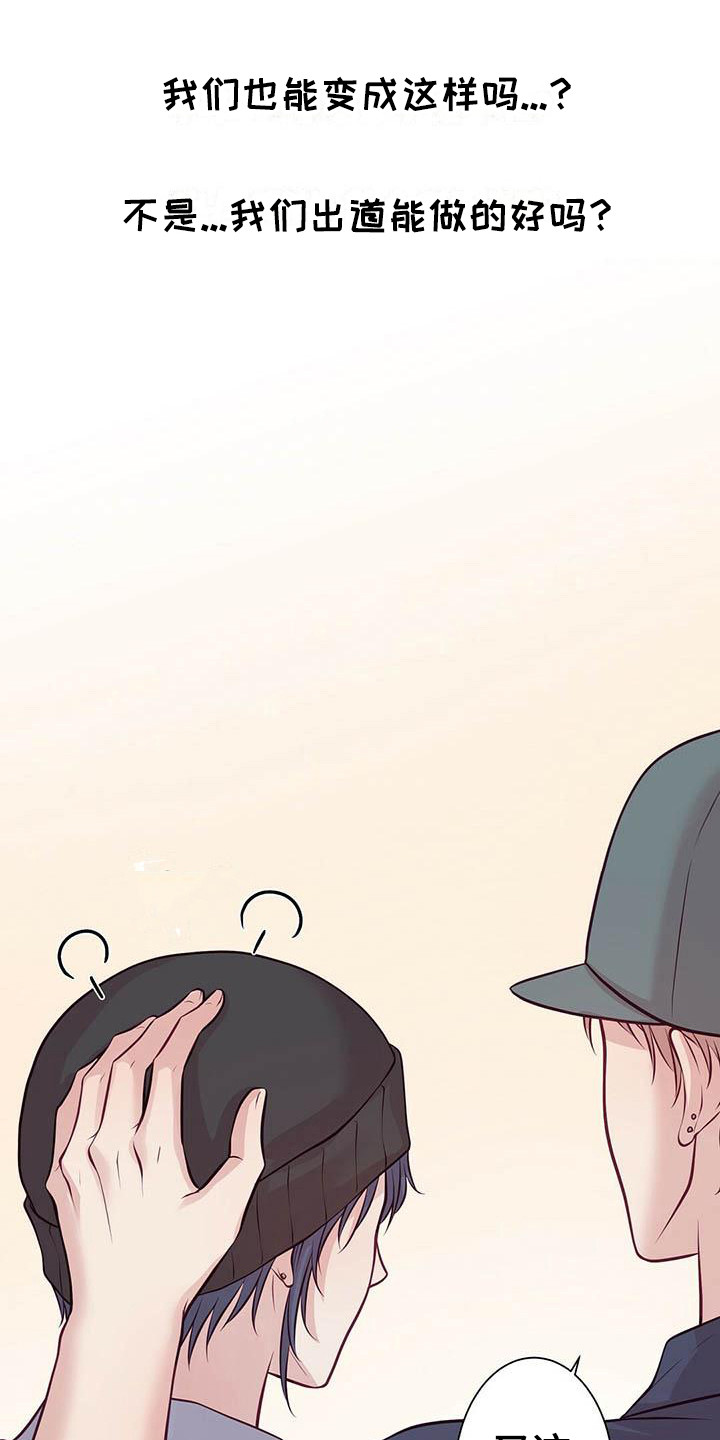 内娱新星爱豆是谁漫画,第13章：骚动5图