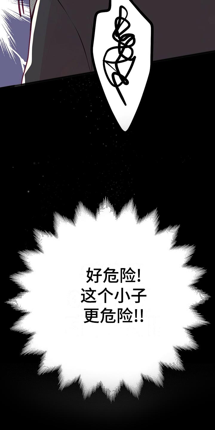 爱豆新星漫画,第35章：搭救5图
