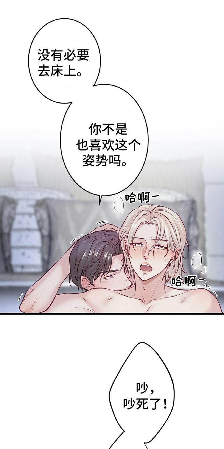 内娱新星爱豆是谁漫画,第29章：音乐家的梦想1图