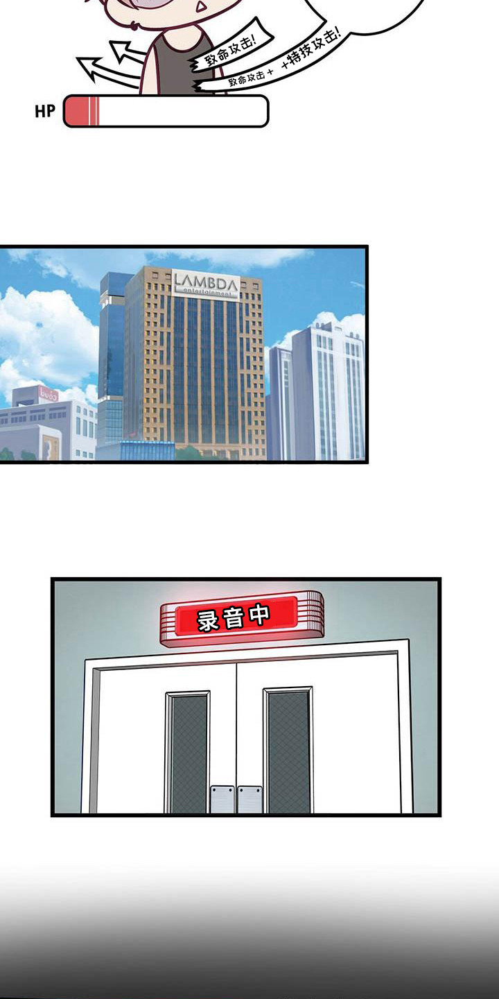 爱豆新星漫画,第8章：发呆5图