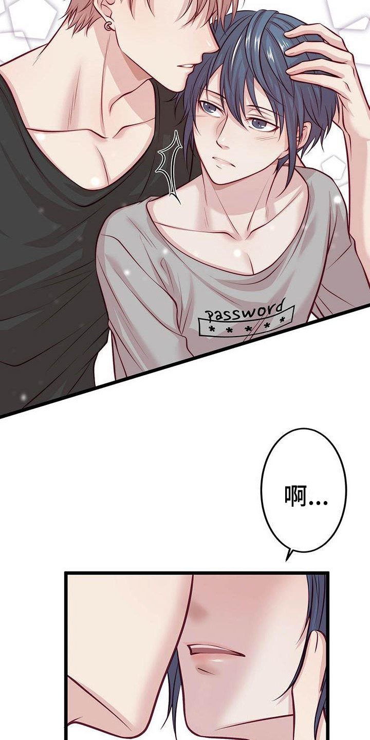 内娱新星爱豆是谁漫画,第8章：发呆4图