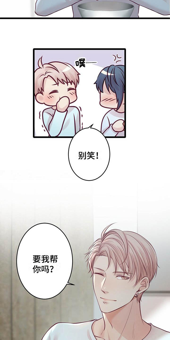 内娱新星爱豆是谁漫画,第28章：很幸福2图