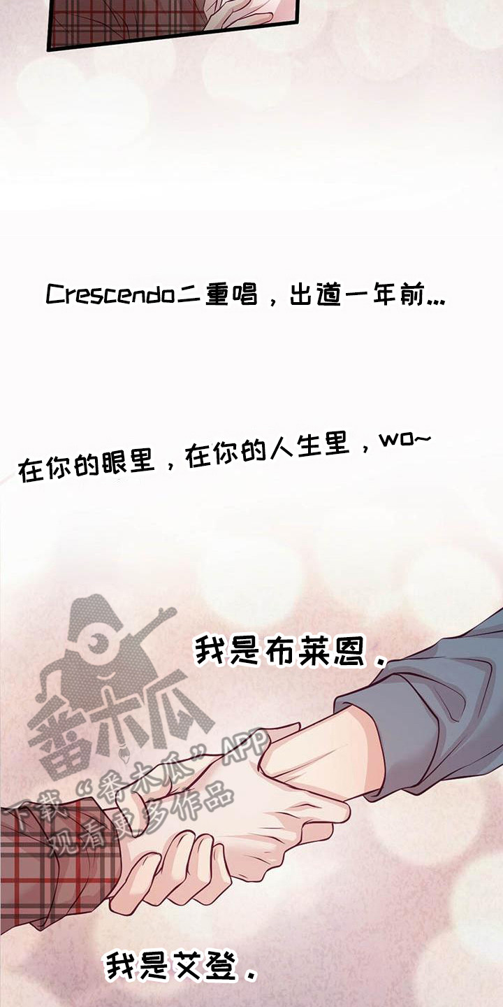 爱豆新星漫画,第4章：看视频4图