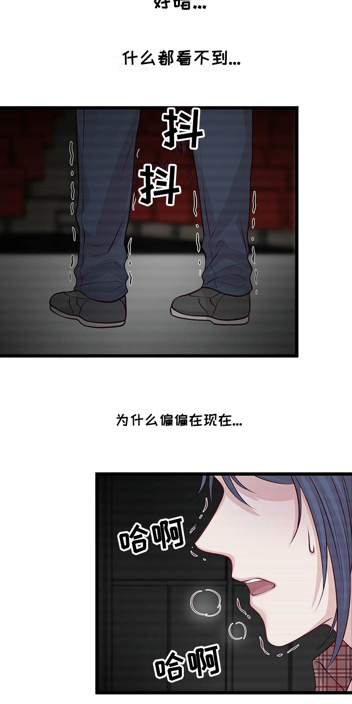 内娱新星爱豆是谁漫画,第6章：通过了2图