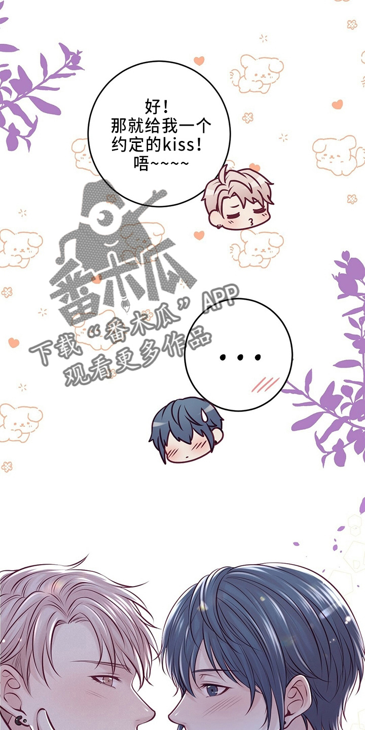 新晋爱豆什么意思漫画,第46章：被发现4图