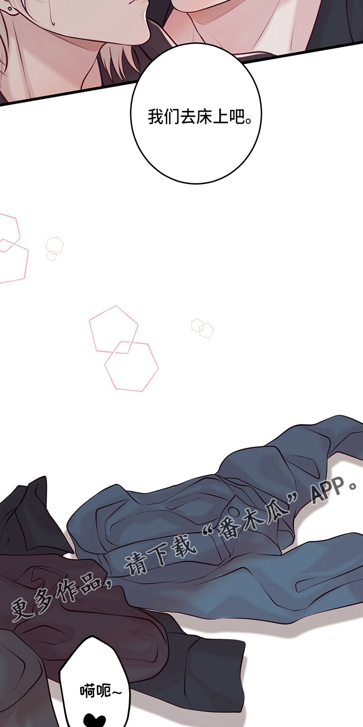 新晋爱豆什么意思漫画,第44章：床伴2图