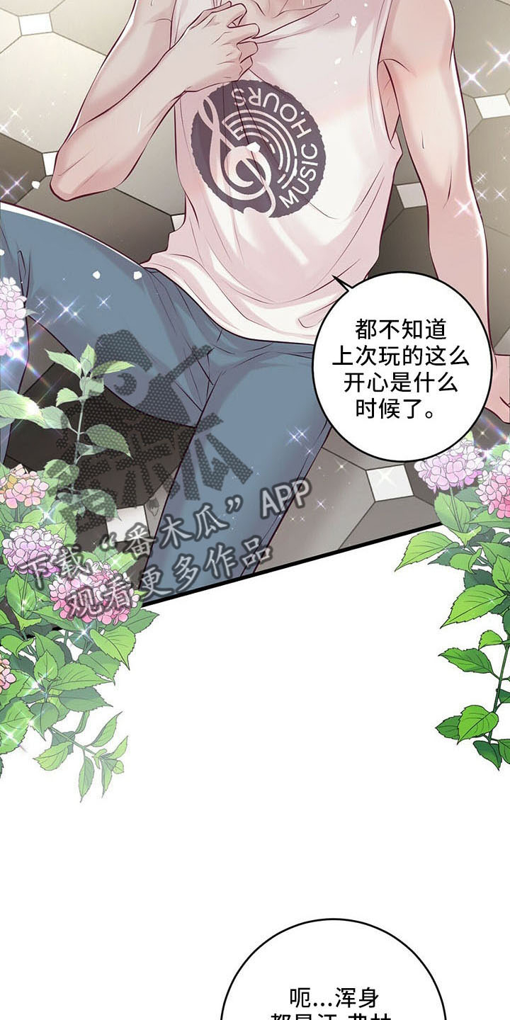 爱豆童星漫画,第49章：健身环4图