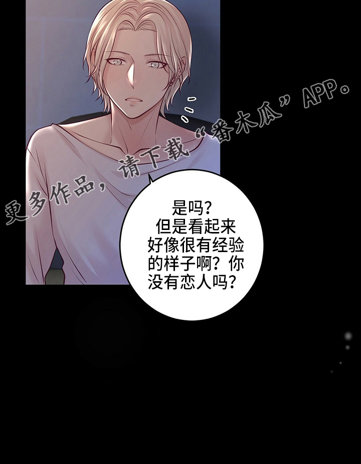 爱豆童星漫画,第43章：对不起3图