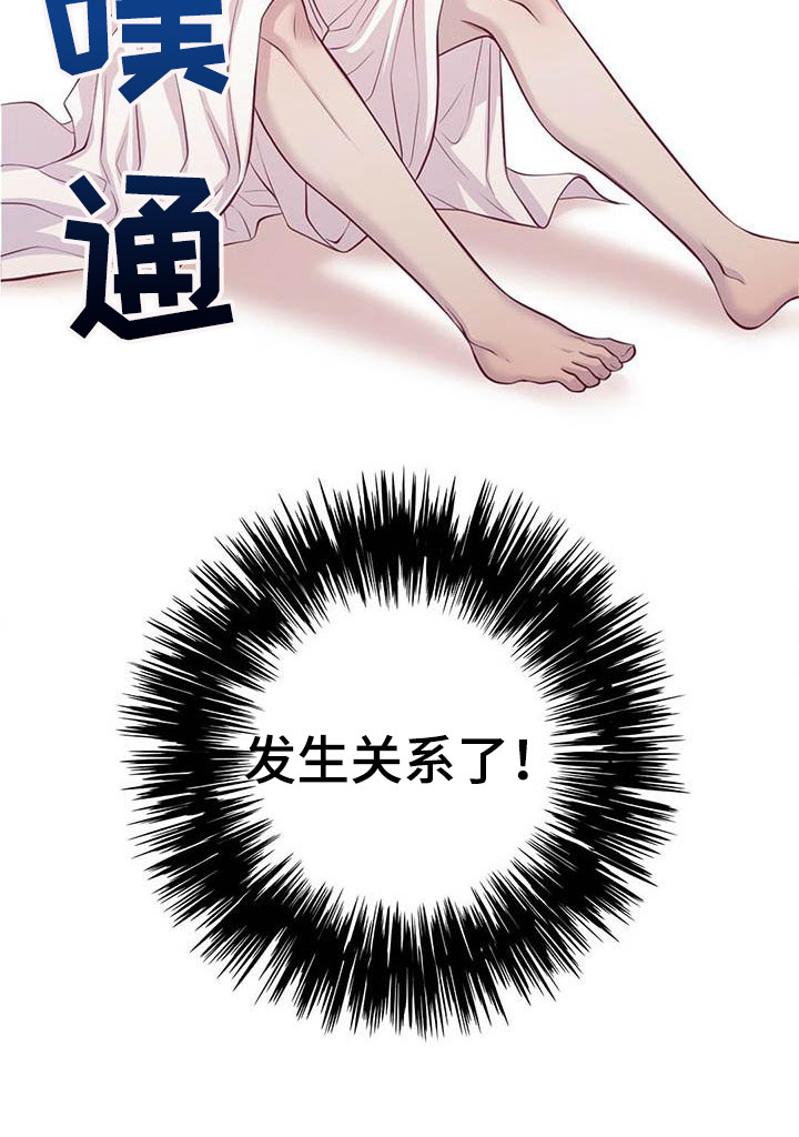 爱豆明星有哪些漫画,第2章：一团乱3图