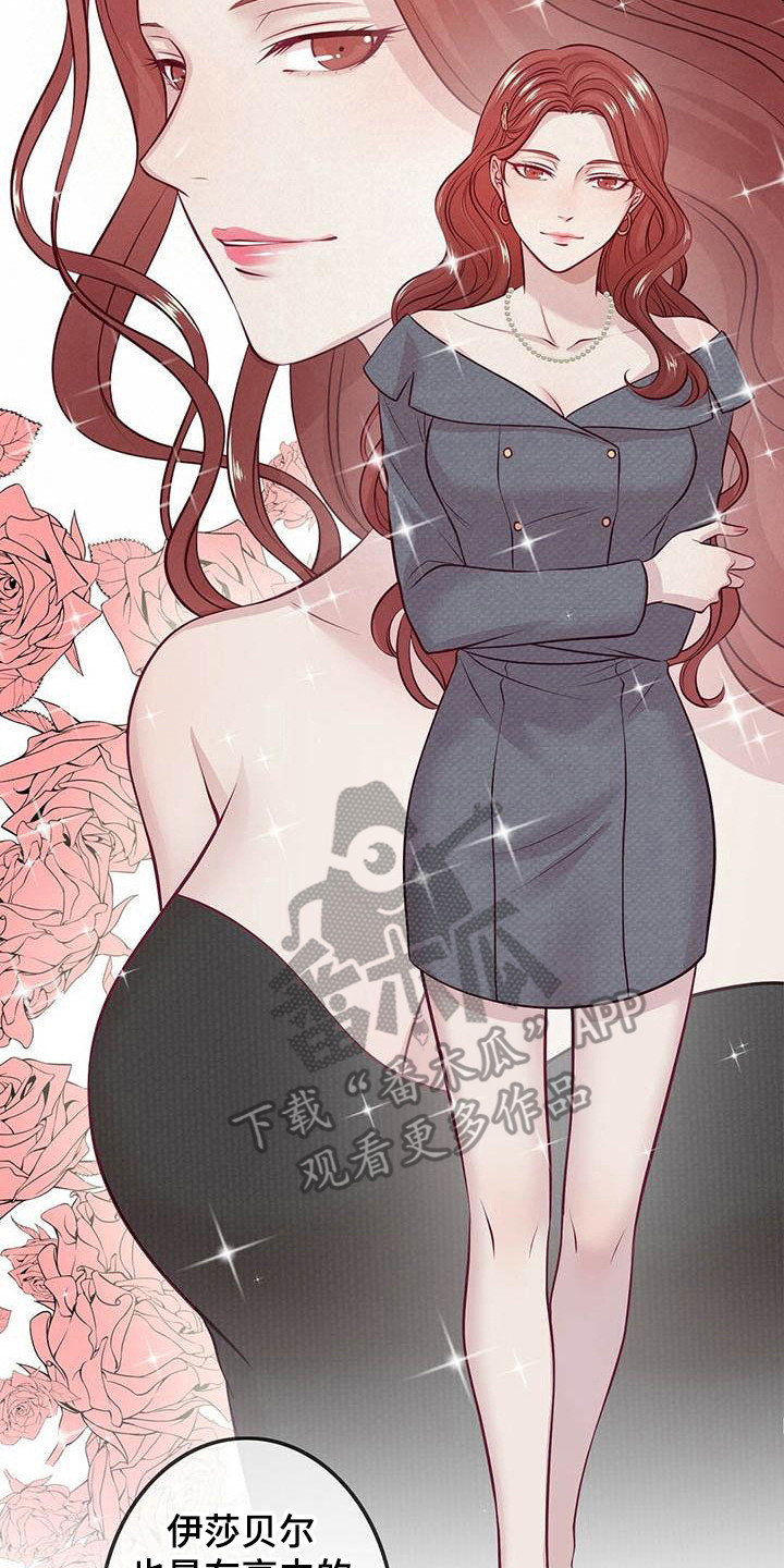 爱豆新星漫画,第11章：自卑3图