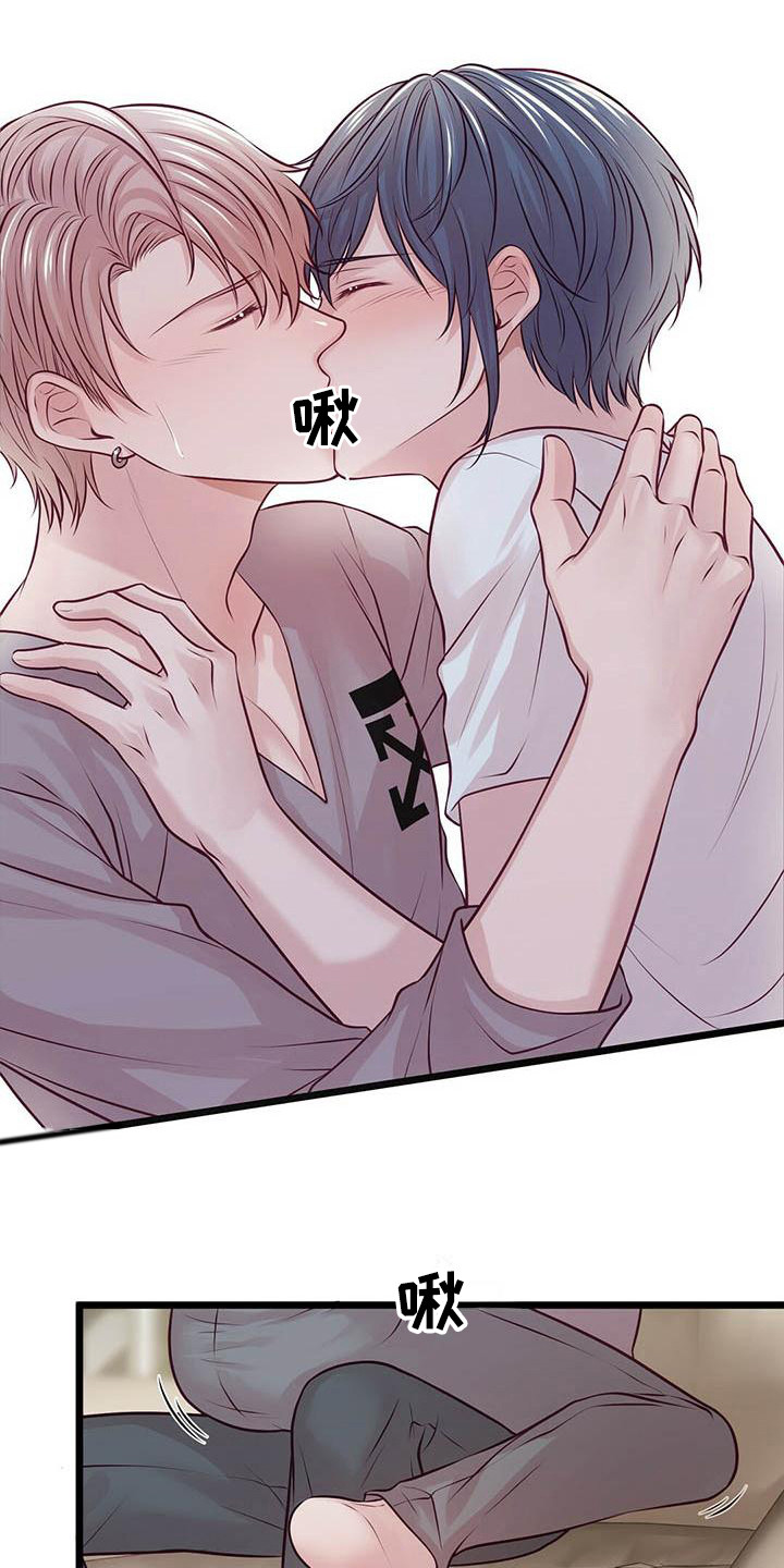 爱豆新星漫画,第15章：醉了5图