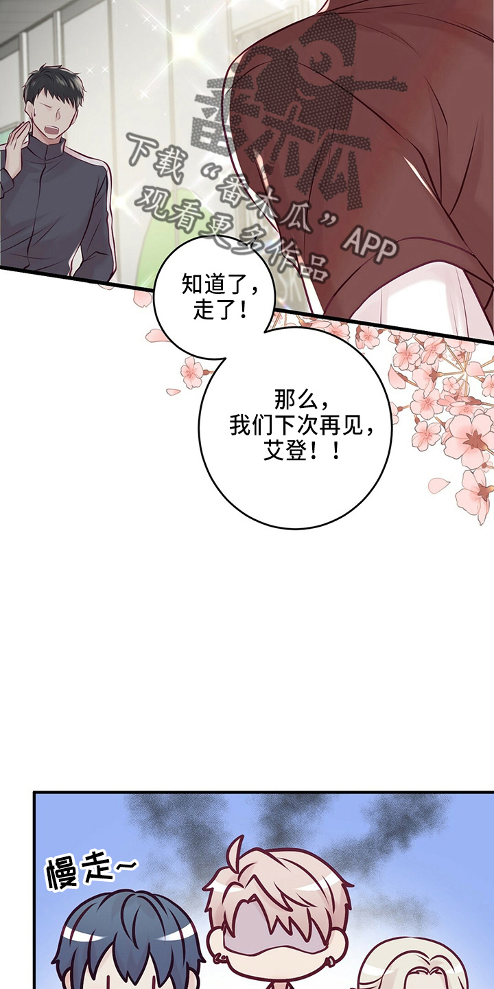新晋爱豆什么意思漫画,第45章：粉丝4图