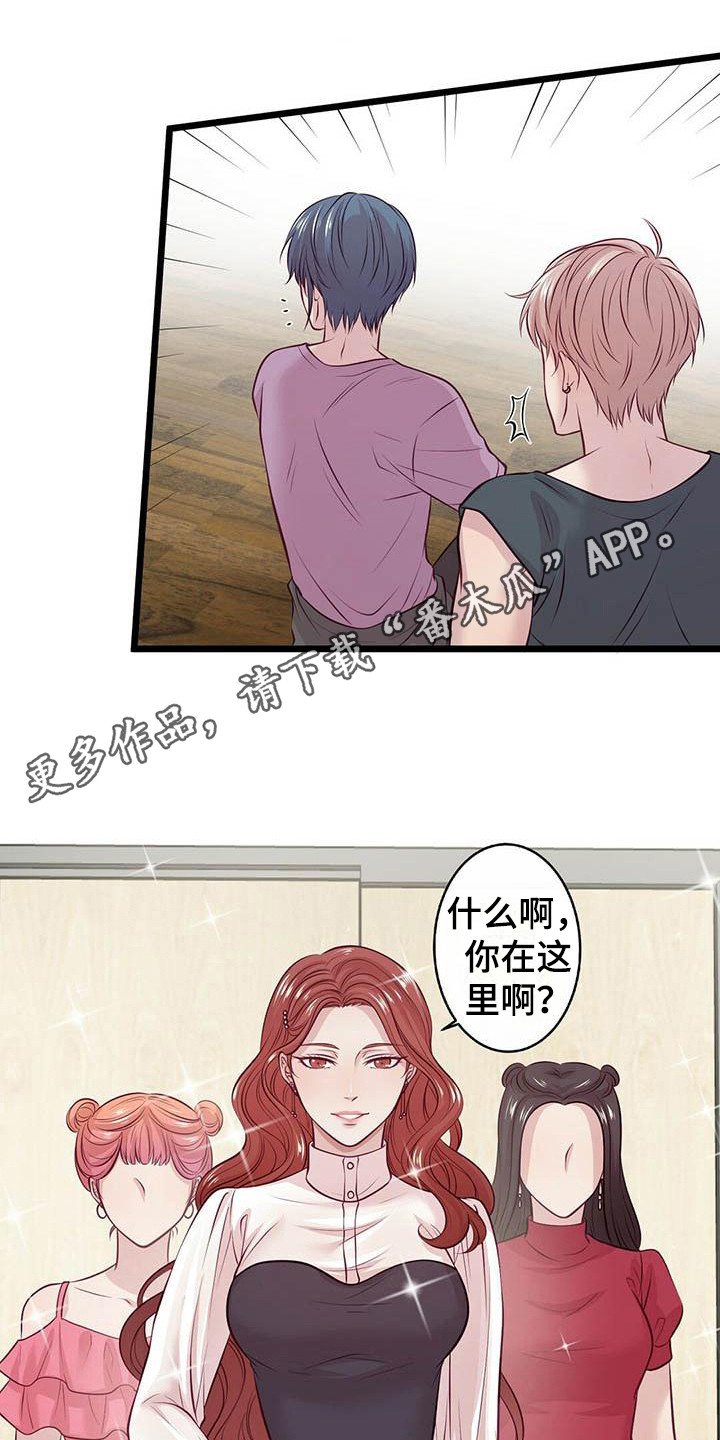 内娱新星爱豆是谁漫画,第10章：邀请1图