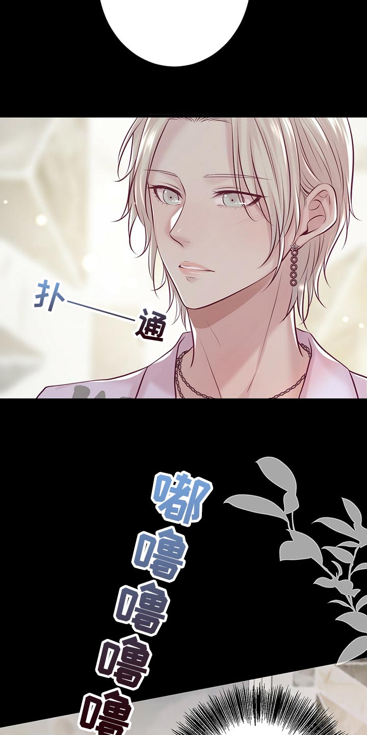 爱豆新星漫画,第37章：一团糟3图