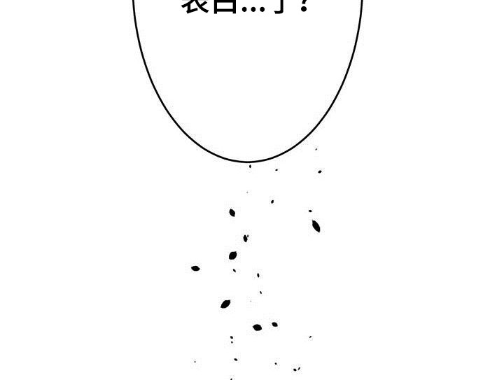 爱豆新星漫画,第22章：一见钟情1图