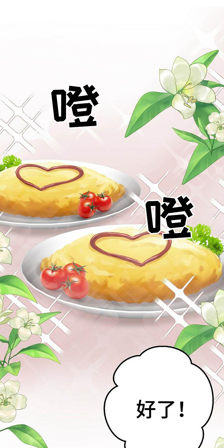 内娱新星爱豆是谁漫画,第28章：很幸福5图