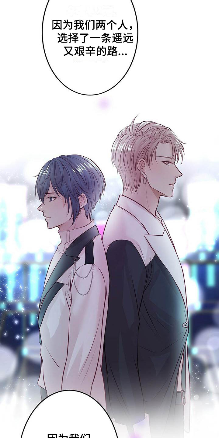 爱豆新星漫画,第25章：倾诉3图