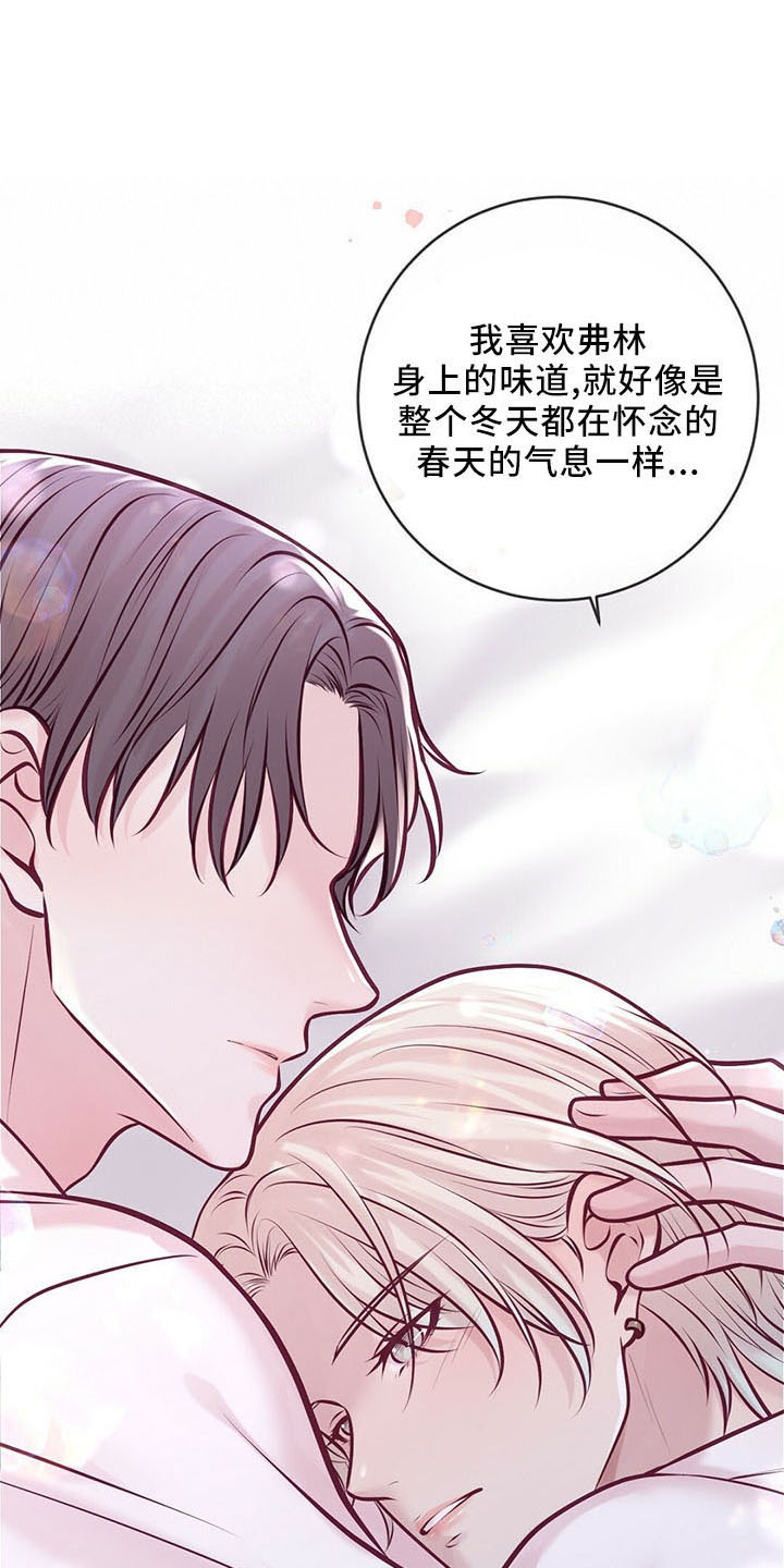 爱豆新星漫画,第47章：睡觉吧2图