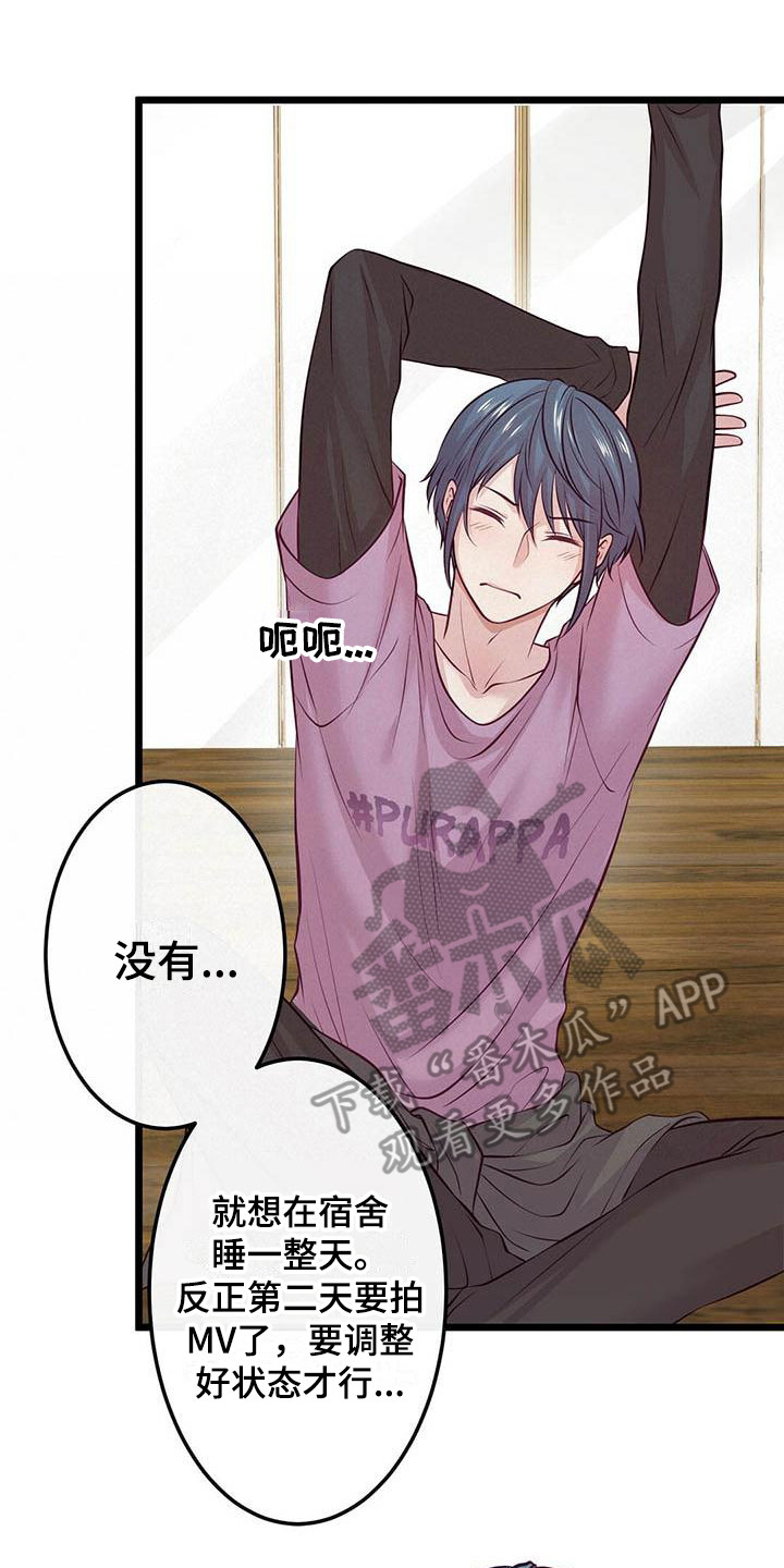 内娱新星爱豆是谁漫画,第9章：坚持下去4图