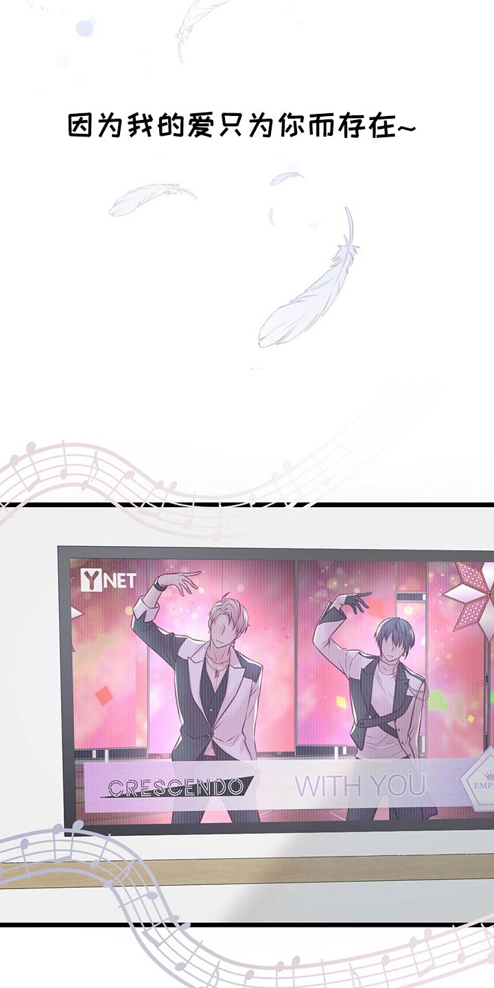 爱豆新星漫画,第30章：拍摄结束3图