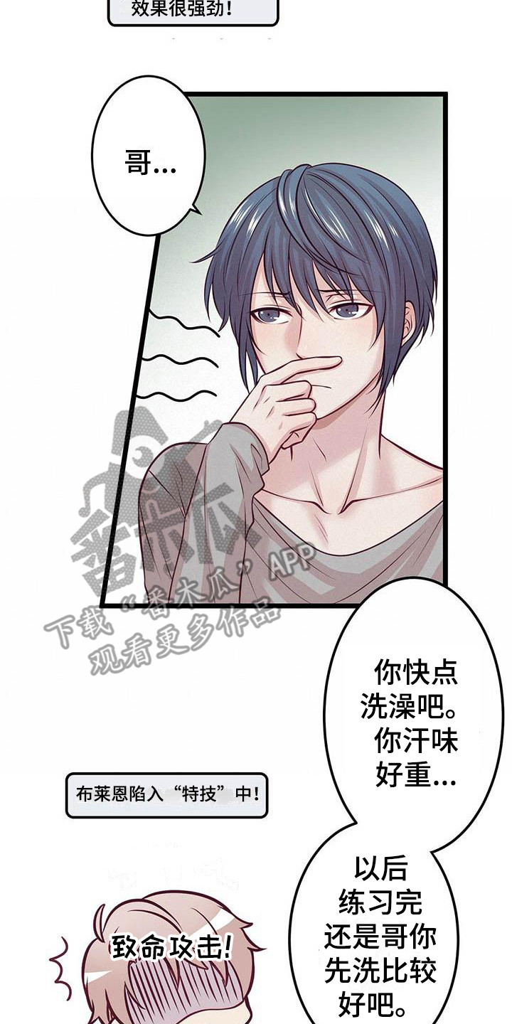 爱豆新星漫画,第8章：发呆4图