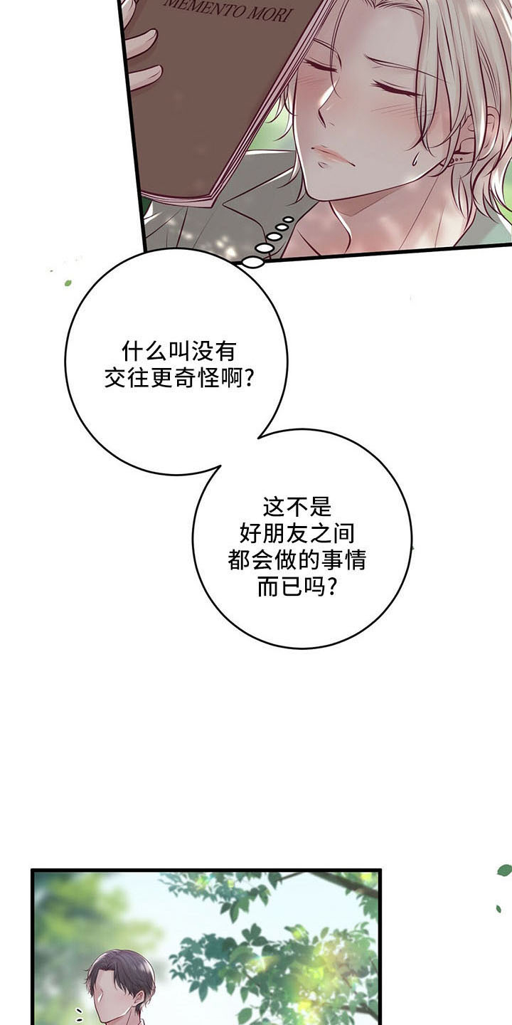 第49章：健身环3