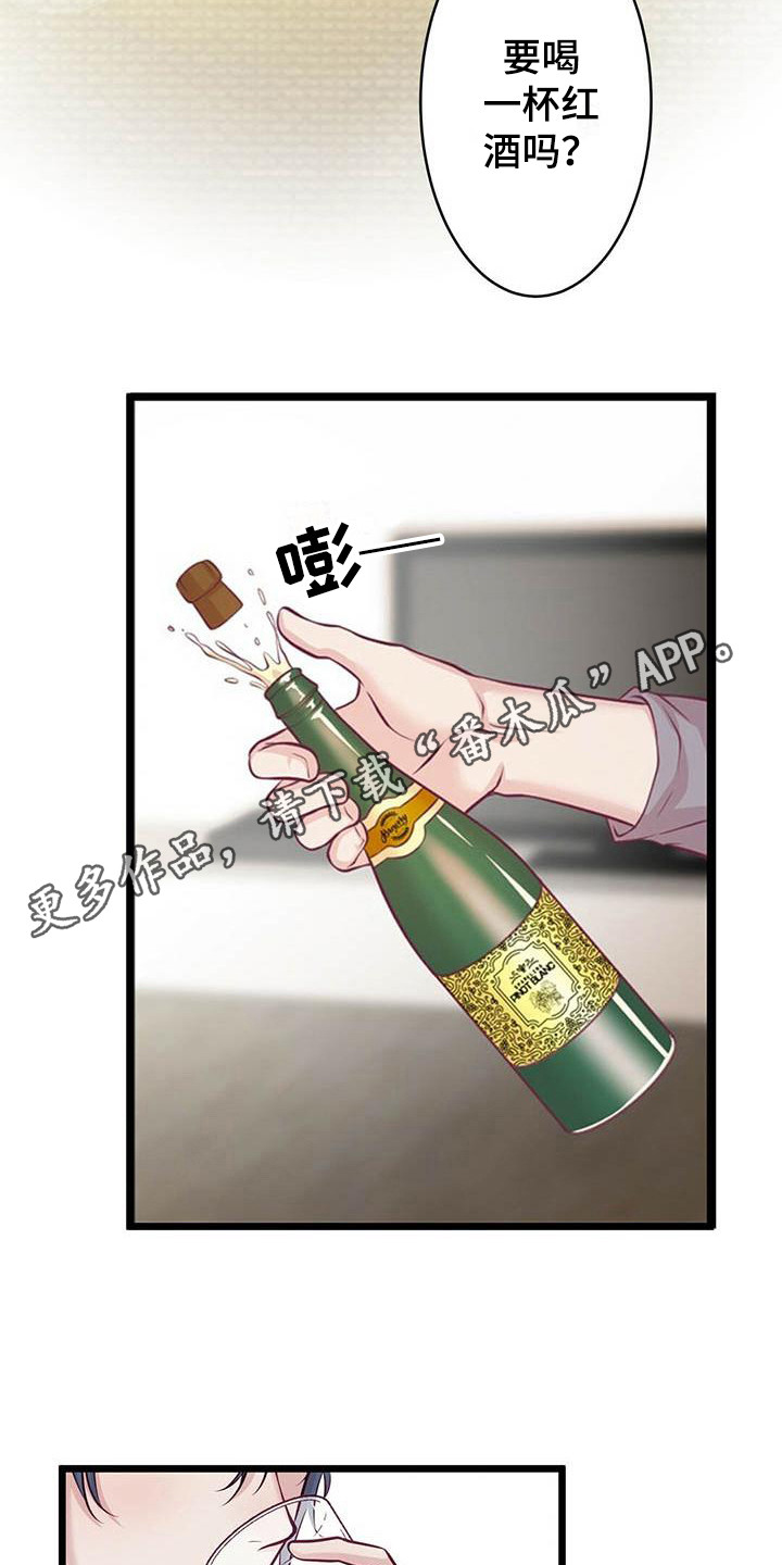 内娱新星爱豆是谁漫画,第14章：喝一杯1图