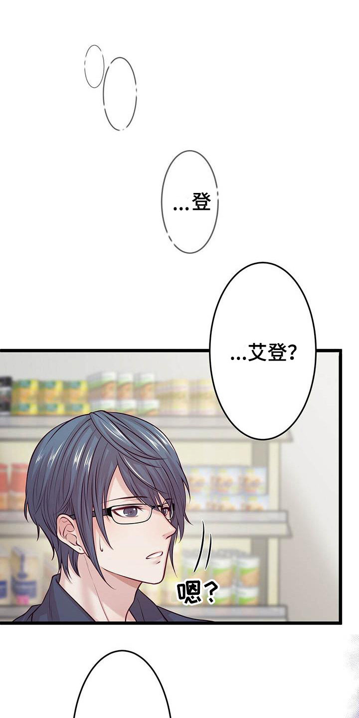 内娱新星爱豆是谁漫画,第12章：约会1图