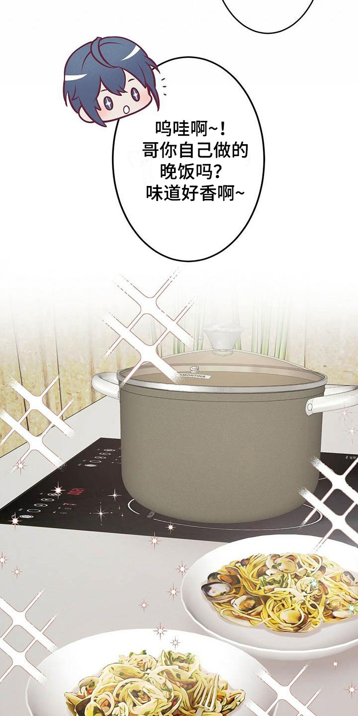 内娱新星爱豆是谁漫画,第14章：喝一杯2图