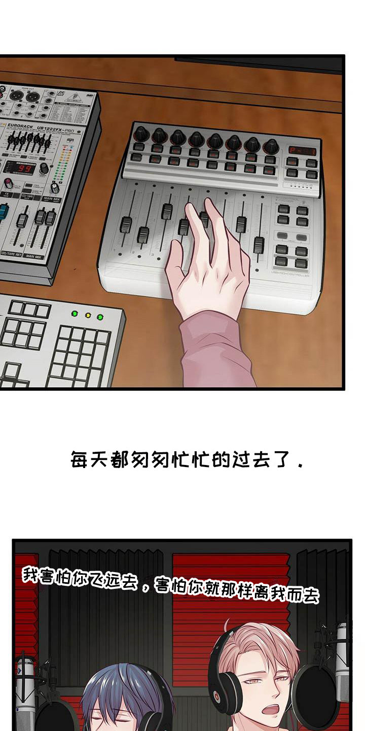 内娱新星爱豆是谁漫画,第9章：坚持下去1图