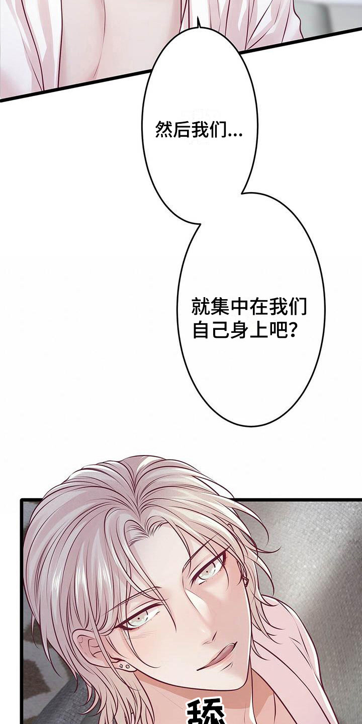 爱豆新星漫画,第26章：出道日5图