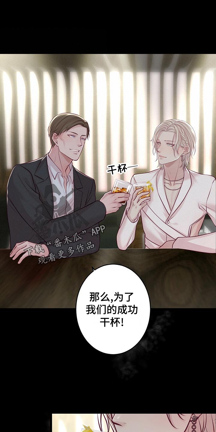 新晋爱豆什么意思漫画,第33章：粉丝5图