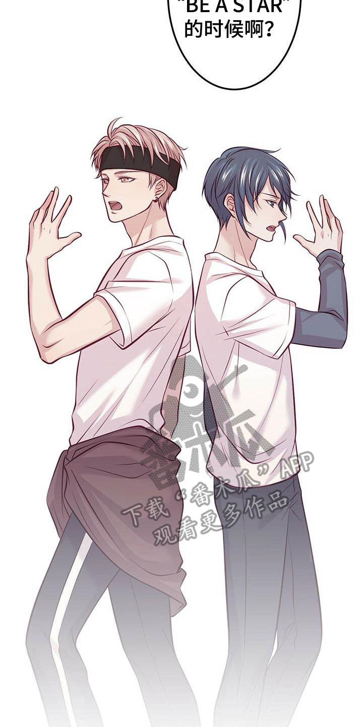 内娱新星爱豆是谁漫画,第10章：邀请2图