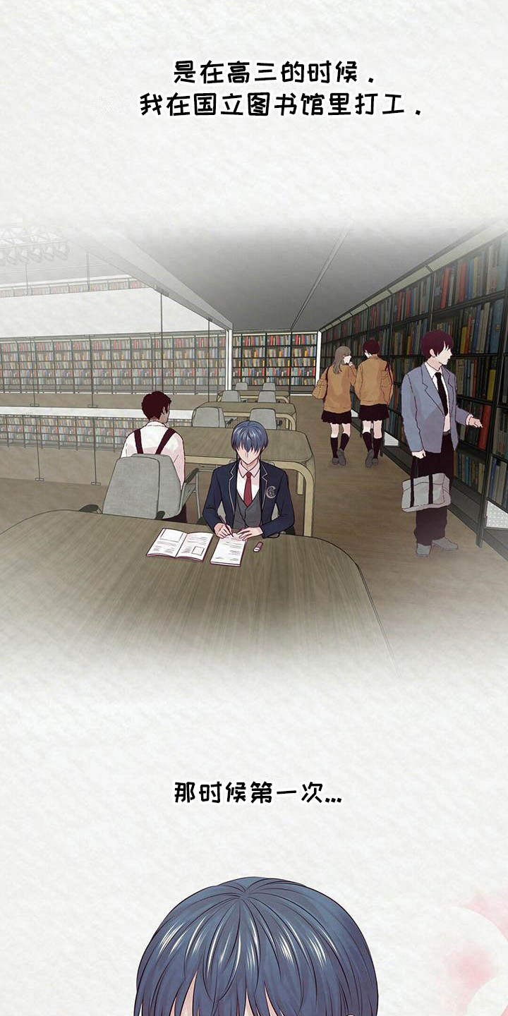 爱豆新星漫画,第22章：一见钟情5图