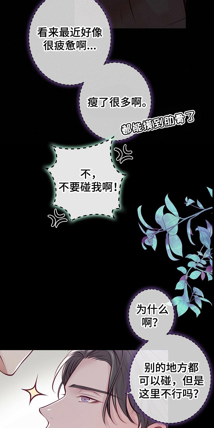 爱豆新星漫画,第38章：拍摄4图