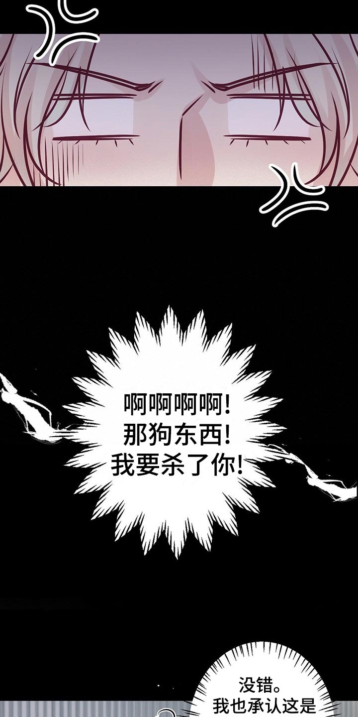 爱豆新星漫画,第32章：读课本3图