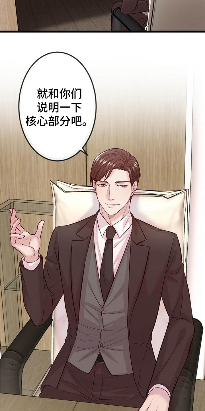 爱豆明星有哪些漫画,第2章：一团乱5图