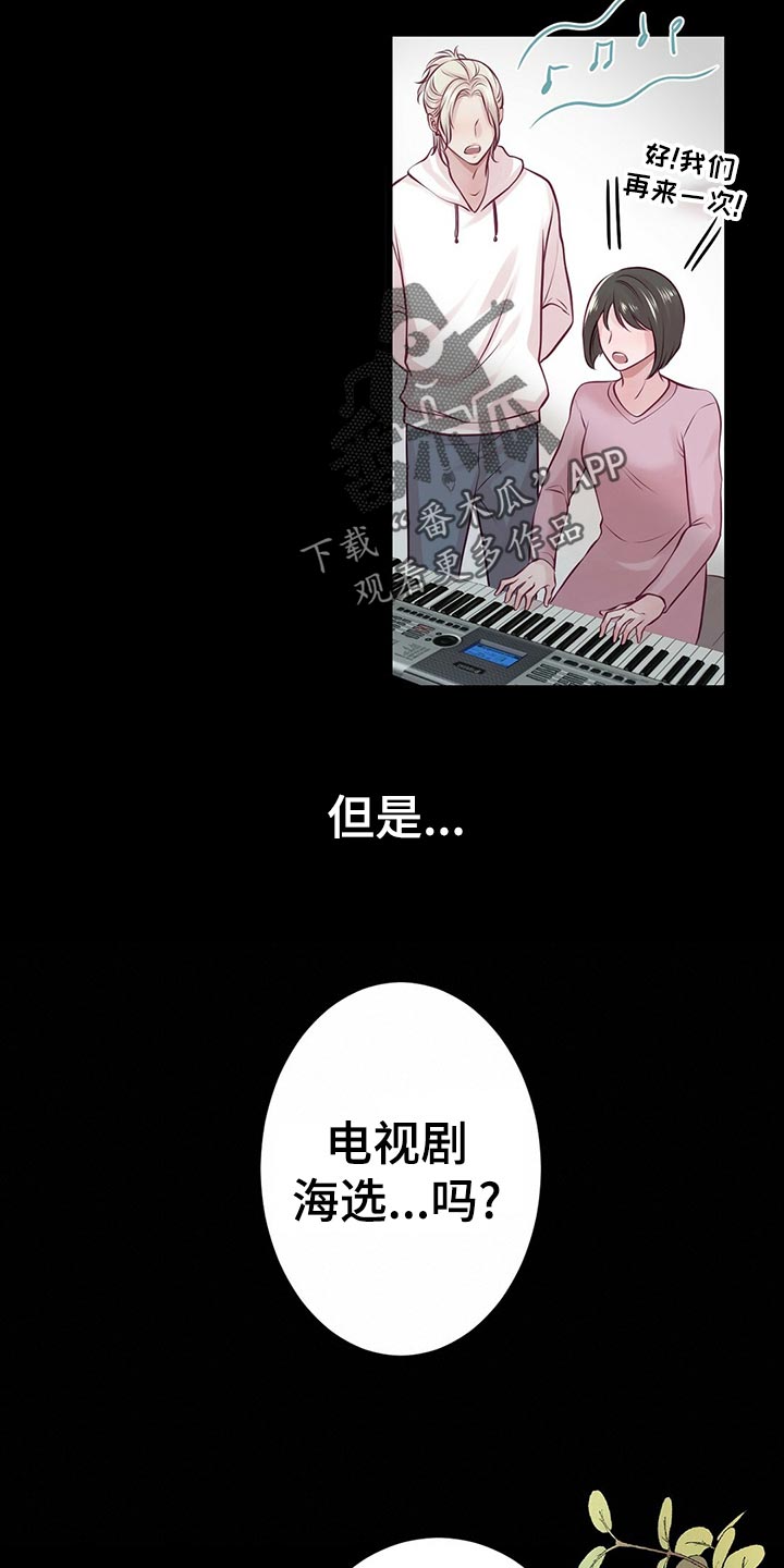 爱豆热门表演漫画,第30章：拍摄结束1图