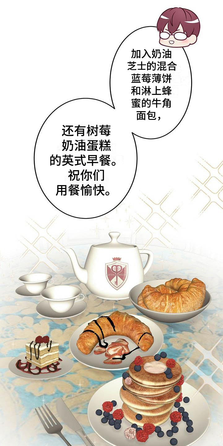内娱新星爱豆是谁漫画,第13章：骚动1图