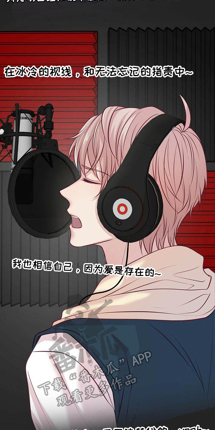 爱豆新星漫画,第8章：发呆2图