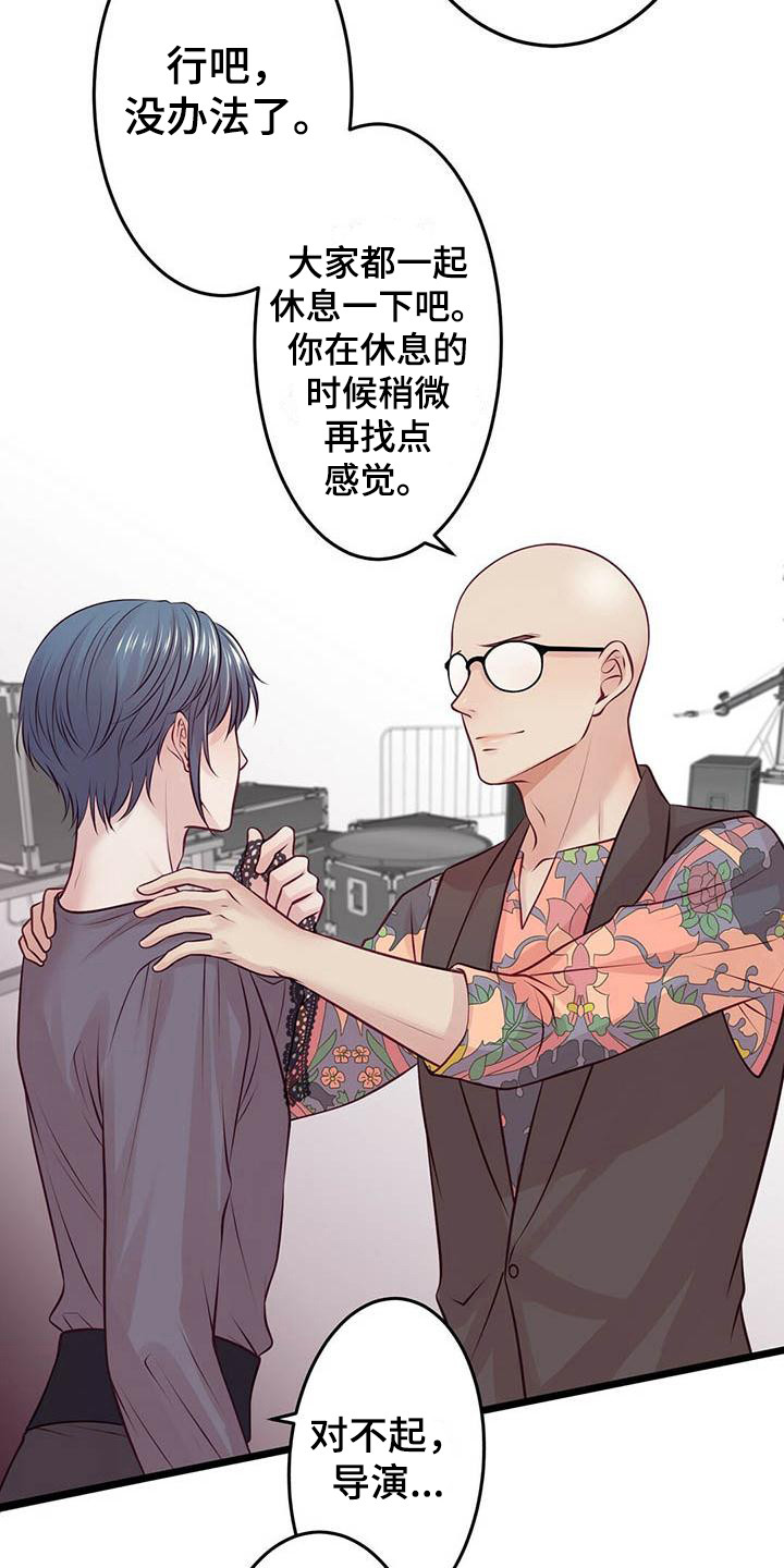 爱豆新星漫画,第21章：聊聊吧3图