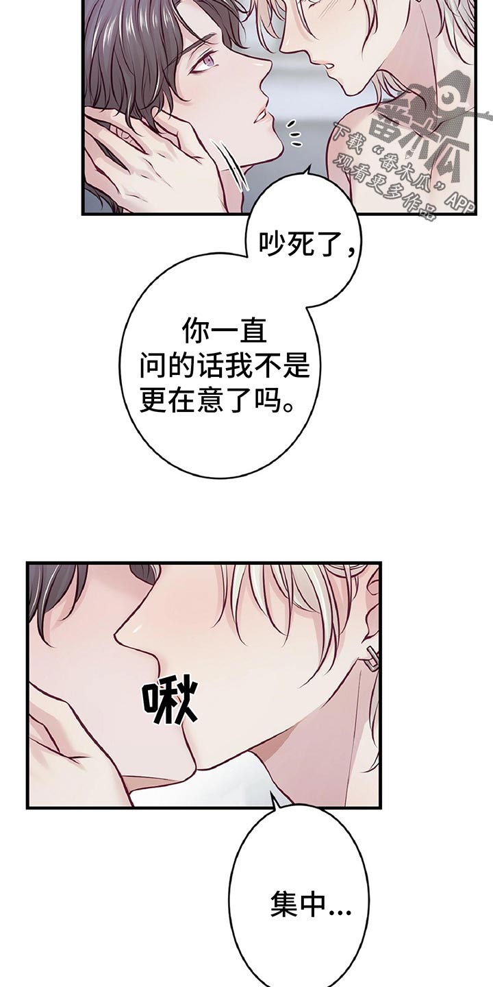 内娱新星爱豆是谁漫画,第29章：音乐家的梦想2图