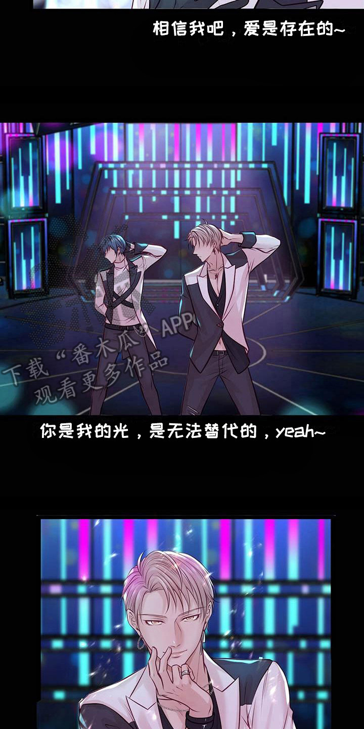 爱豆新星漫画,第27章：迎接早晨2图