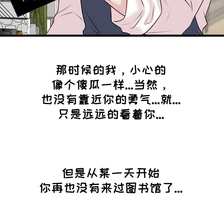 新晋爱豆什么意思漫画,第22章：一见钟情1图