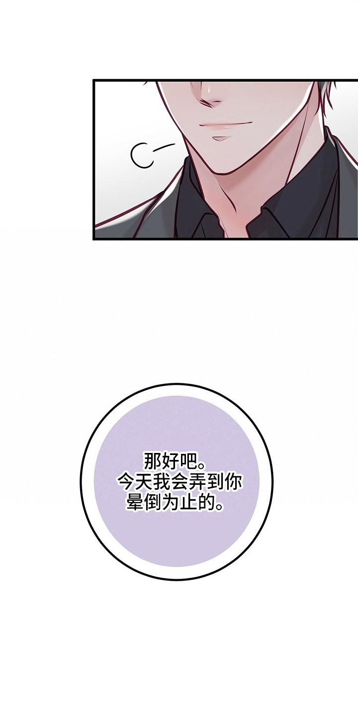 新晋爱豆什么意思漫画,第44章：床伴5图