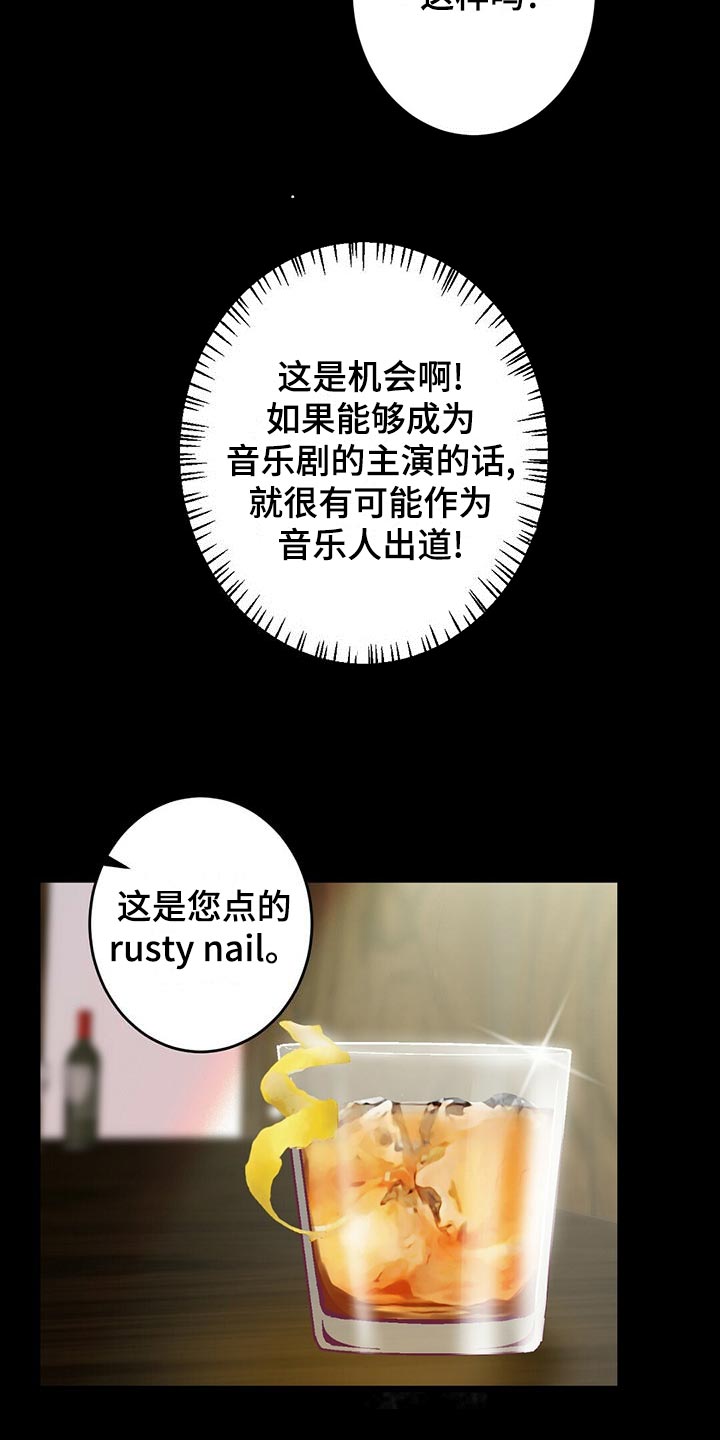 新晋爱豆什么意思漫画,第33章：粉丝4图