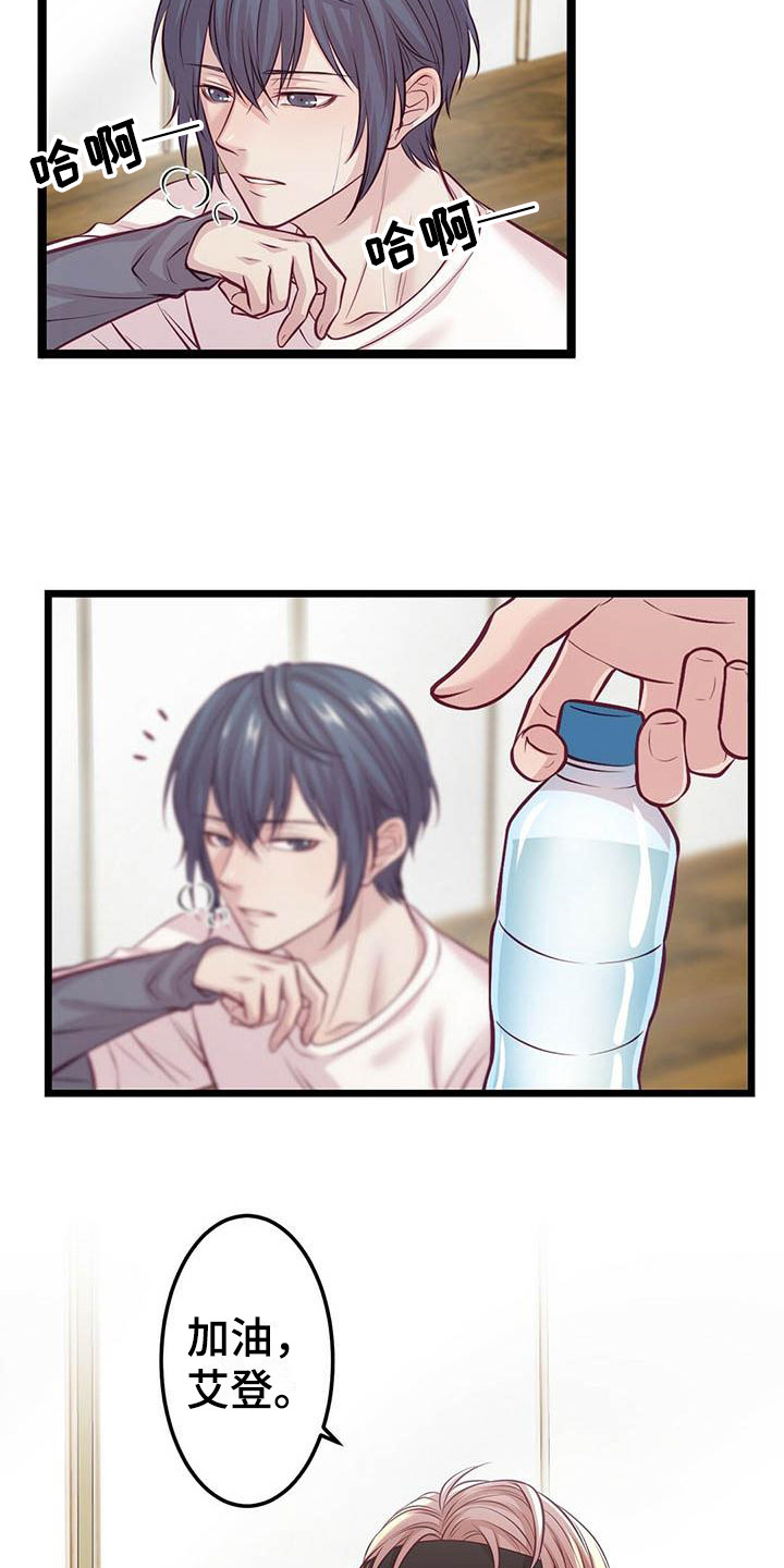 内娱新星爱豆是谁漫画,第10章：邀请4图