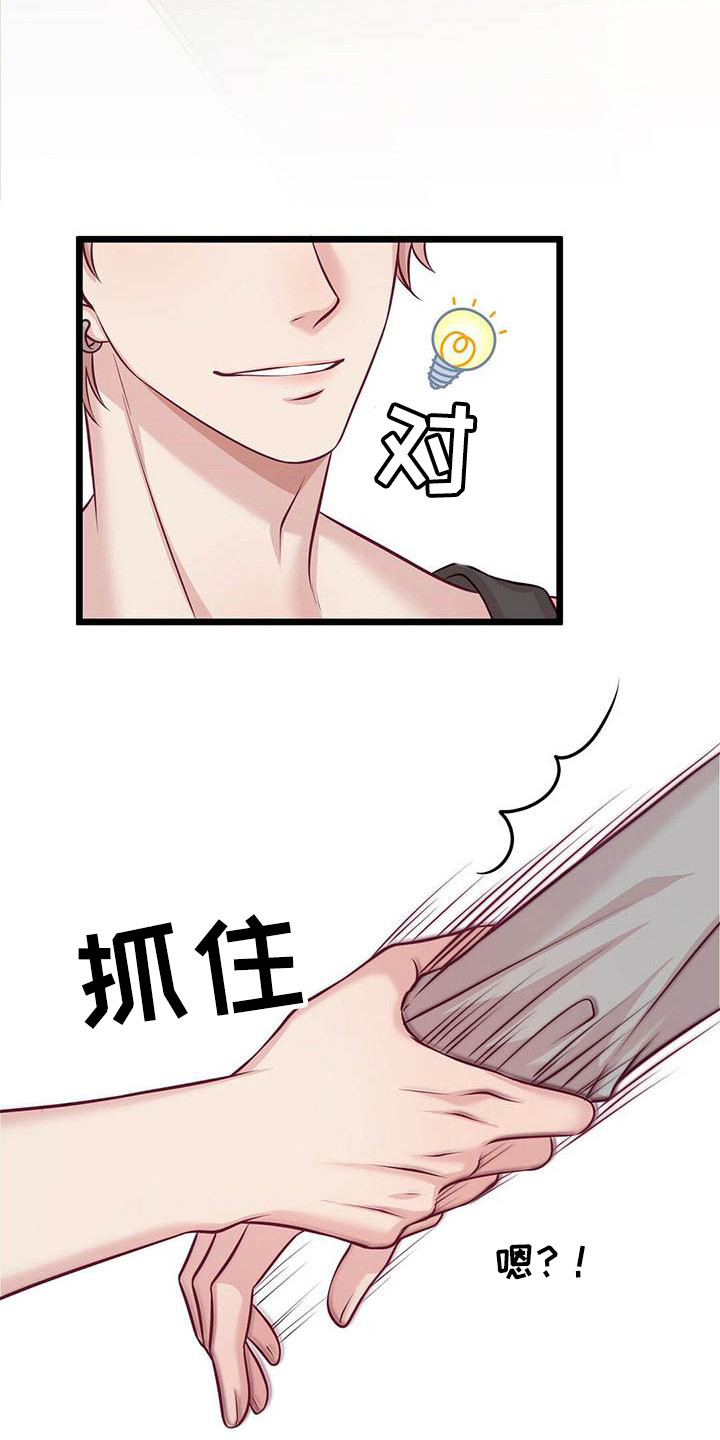 内娱新星爱豆是谁漫画,第3章：偶像组合3图